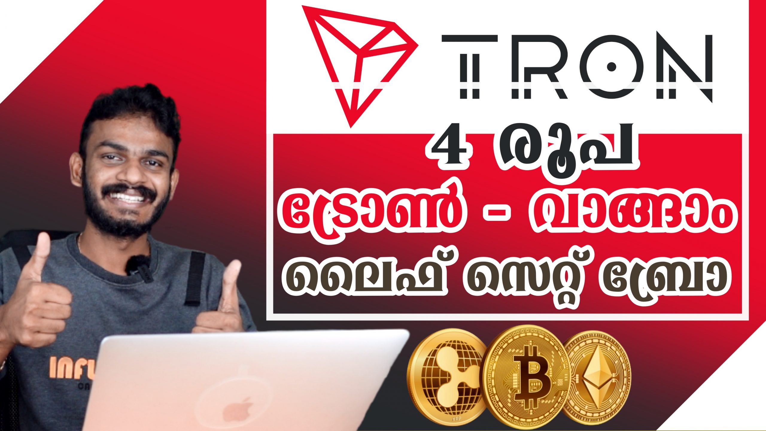 tron trx – What is Tron (TRX) – Future Potential of Tron (TRX) – How to millionaire with Tron TRX