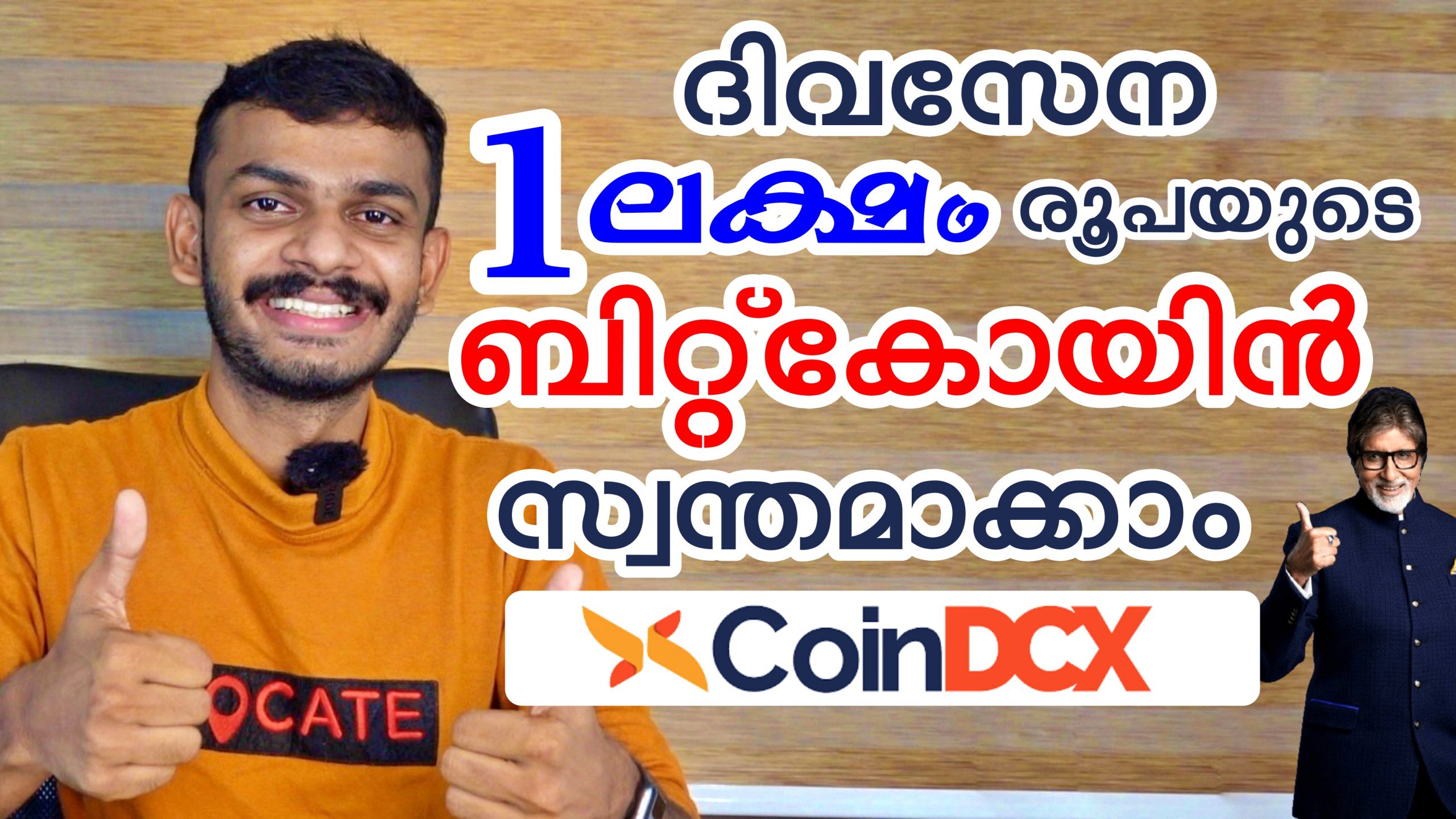 coindcx – How to get CoinDcx 1 Lakh worth Free Bitcoin – CoinDCX buy sell crypto – Amitabh Bachchan