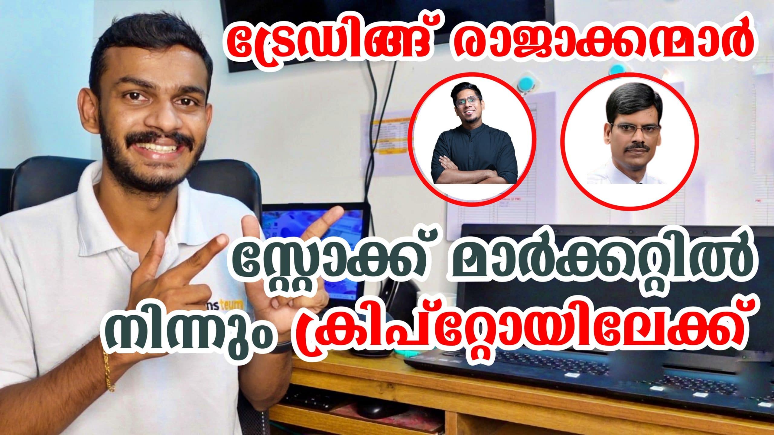 CryptoCurrency – Option Selling Experts now on Crypto Market – Shareeq Shamsudheen and PR Sundar