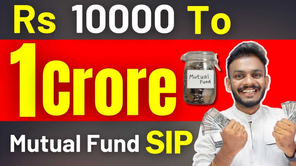 mutual-fund-sip-10000-to-1-crore-mutual-fund-sip-comprehensive