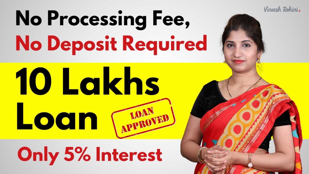 loan-scheme-no-processing-fee-no-deposit-required-10-lakhs-loan