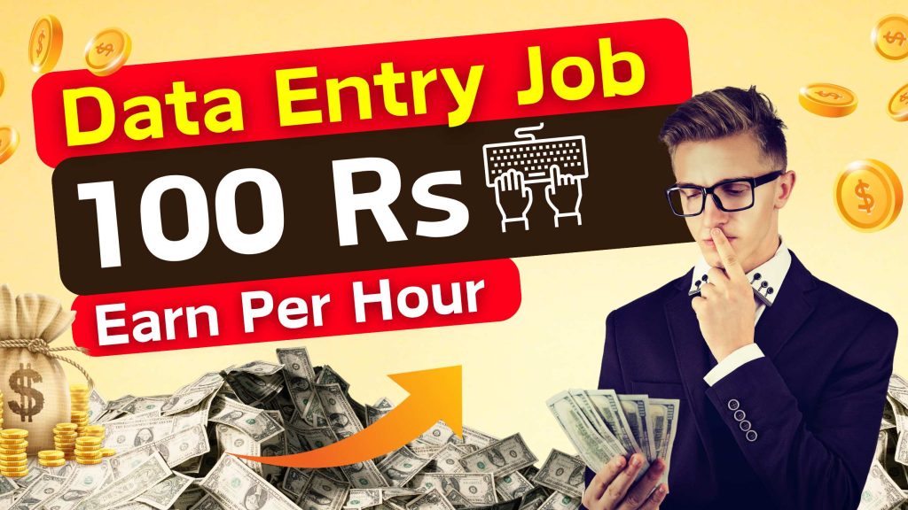 Online Data Entry Jobs Get 100 Rs Per Hour Best Online Data Entry