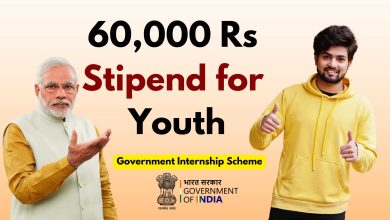 Government Internship Scheme